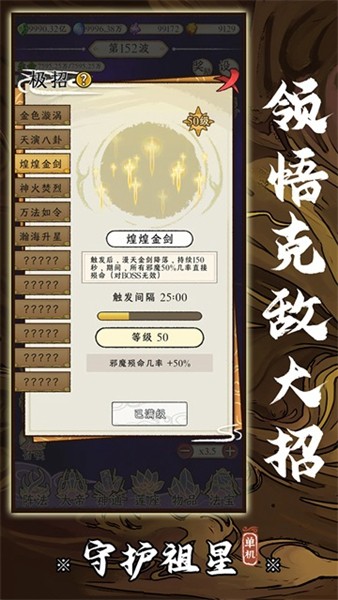 守护祖星 官方正版v1.0.1